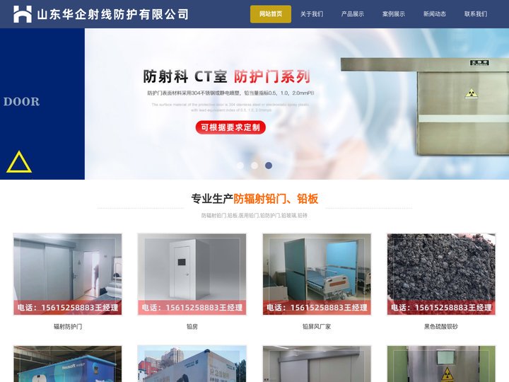 射线防护门_铅板防护门_医用铅门_防辐射铅门_山东华企射线防护有限公司
