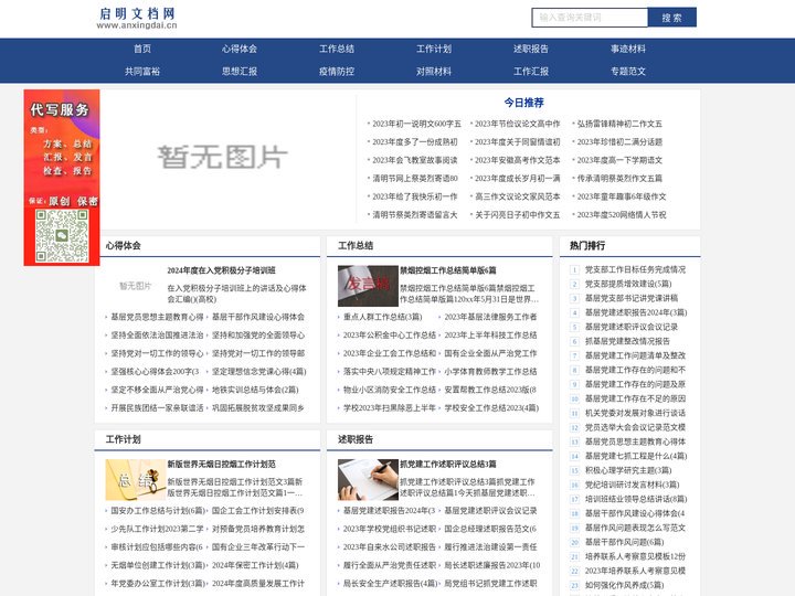 启明文档网