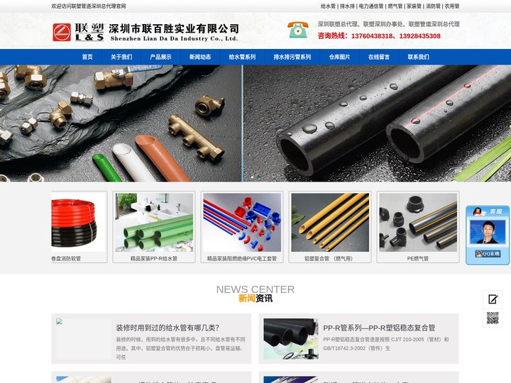 联塑深圳总代理,联塑深圳办事处,广东深圳联塑总批发,深圳联塑总代理,联塑管道深圳总代理-深圳市联百胜实业有限公司