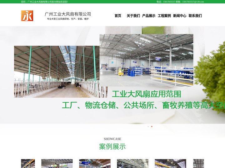 广州工业大风扇,广州工业大吊扇,广州大型风扇,广州大型吊扇,广州工业风扇,广州工业吊扇,广州工业节能风扇--广州工业大风