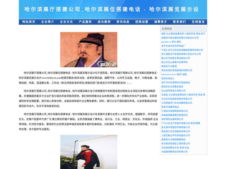 哈尔滨展厅搭建公司_哈尔滨展位搭建电话 - 哈尔滨展览展示设计