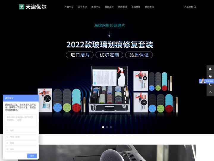 玻璃划痕修复|钢化玻璃划痕修复|中空玻璃划痕修复|门窗玻璃划痕修复|幕墙玻璃划痕修复|汽车玻璃划痕修复|手机玻璃划痕修复