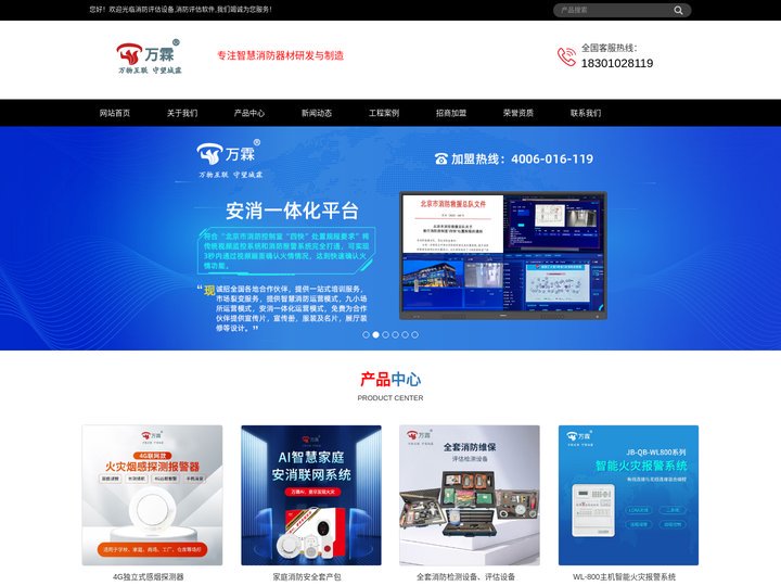 消防报警系统无线主机,无线消防主机能启动消防水泵,无线消防报警系统能验收吗,无线消防报警系统安装方法-专注智慧消防器材研