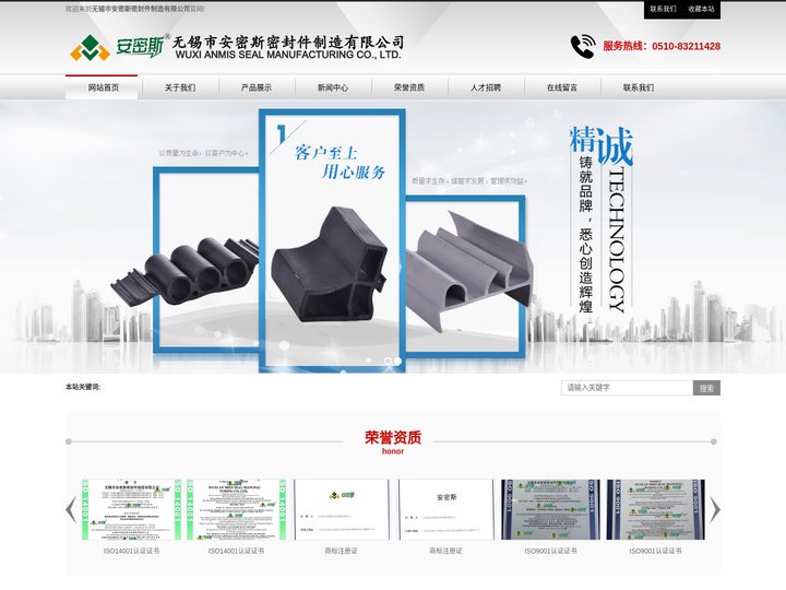 三元乙丙橡塑挤地密封条|TPV、TPE、SEBS热塑性弹性体密封条|非标硫化橡胶件|门窗幕墙密封条-无锡市安密斯密封件制