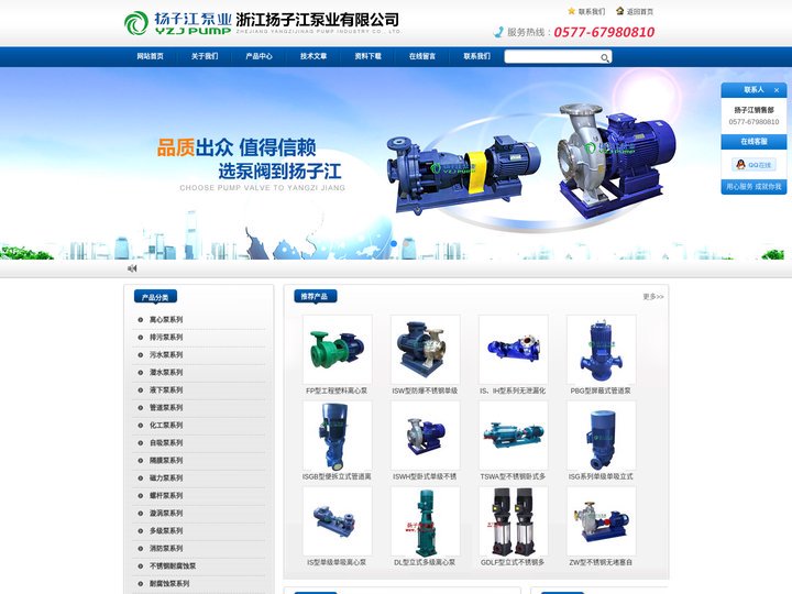 立式单级多级离心泵【生产厂家】_型号大全_浙江扬子江泵业有限公司