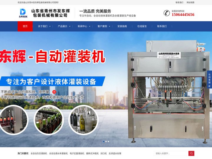 全自动液体灌装机,翻转式冲瓶机,自动打塞机,半自动防盗盖洗瓶机,防盗盖封口机生产线,液位电子智能灌装机,全自动贴标机,灌