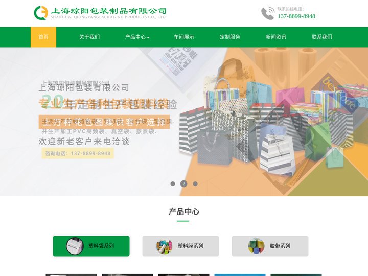 上海塑料袋,pof袋,真空包装袋,塑料薄膜,PVC薄膜厂家-上海琼阳包装制品有限公司