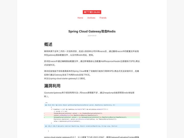 雨了个雨's blog