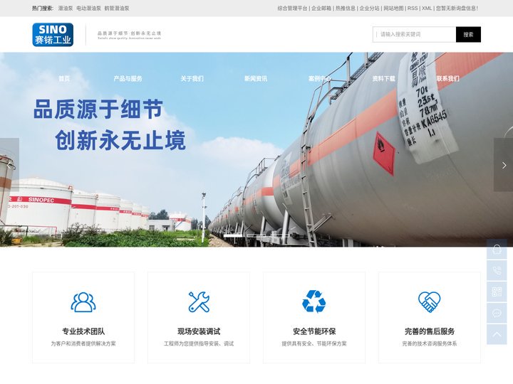 潜油泵_电动潜油泵_鹤管潜油泵-湖南赛锘工业技术有限公司