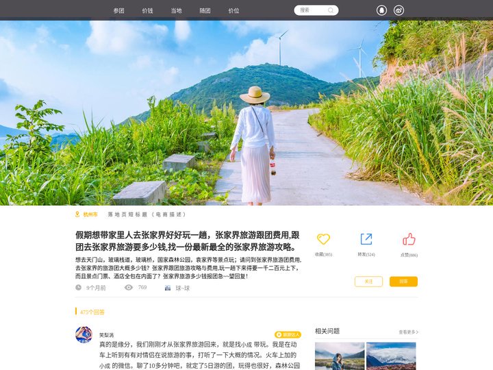 张家界旅游攻略自由行四天,4日游多少费用,预算1200【必看详细精华贴】