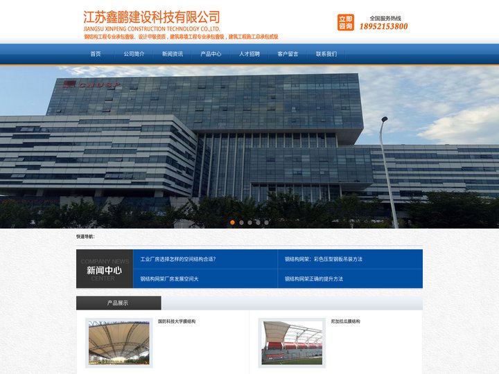网架公司-徐州网架加工厂-管桁架-江苏鑫鹏建设科技有限公司