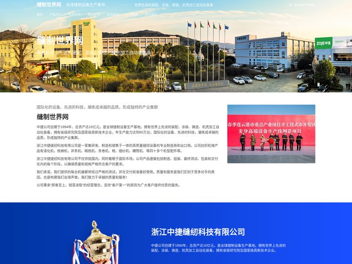 缝制世界网