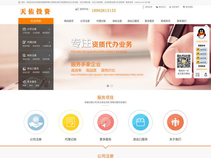 太仓公司注册--太仓代理记账,太仓工商变更,太仓股权转让,太仓进出口权办理,商标注册--壹企赢财税一站式服务平台！