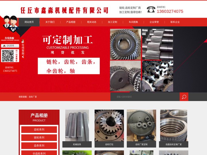 齿轮厂家_河北机械齿轮厂家加工定做-河北任丘机械配件有限公司