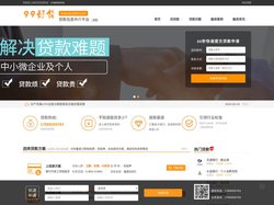 贵阳贷款_房产抵押贷款_汽车抵押贷款_信用贷款_贵阳房子抵押贷款_贵阳国汇金服贷款平台