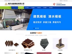 【临沂金盛建筑模板厂家】建筑模板厂,临沂建筑模板,山东建筑模板