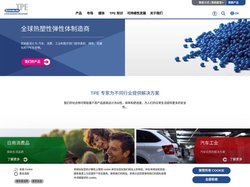 凯柏胶宝TPE制造商|热塑性弹性体(TPE)研发|TPE解决方案|凯柏胶宝®