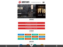宜阳开锁-宜阳开锁公司-宜阳开锁网师傅多