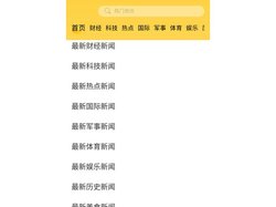新闻中心首页-最新热门的热点新闻推荐 - 吉吉影视