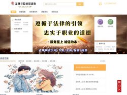 深圳侦探-小三|婚外情|出轨|调查—私家调查取证—深圳市私家侦探_深圳寻踪侦探调查公司