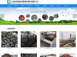 上海废旧电缆回收|上海废铝|废铜|废铝回收-上海废旧物资回收公司