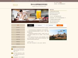 常州太湖湾瑞廷西郊酒店-首页