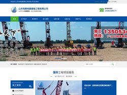 强夯-地基强夯-强夯价格-山东恒鼎地基基础工程有限公司