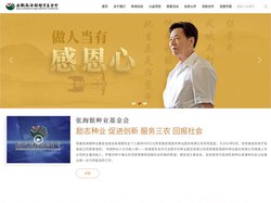 首页 安徽张海银种业基金会
