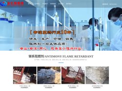 三氧化二锑_山东淄博金亿化工有限公司生产厂家