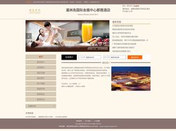湄洲岛国际会展中心郡雅酒店-首页