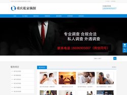 重庆侦探-重庆婚外遇调查-重庆出轨取证【先调查后收费】