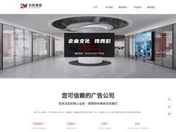 众旺视觉-助力品牌文化传播推广