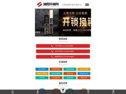 洛阳开锁-洛阳开锁公司-洛阳开锁网师傅多