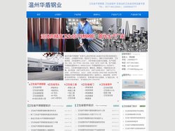 卫生级不锈钢管现货厂家,卫生级管件,温州精密不锈钢管,温州华盾钢业有限公司