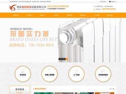 西安散热器经销，西安暖气片经销，西安钢格板钢板网，西安暖风设备