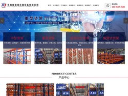 无锡货架_无锡仓库货架_无锡重型货架-无锡佳德信仓储设备有限公司