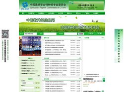 特纸委 - 特纸委官网