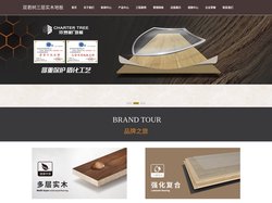 双君树三层实木地板-北京豪迈世家地板有限公司