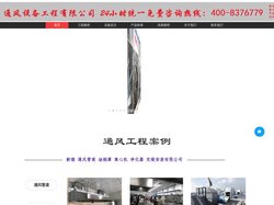 新煌 通风管道 油烟罩 离心机 净化器 定做安装有限公司
