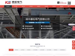 母线厂家-母线槽-封闭母线-密集母线槽-康松电气