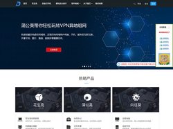 花生壳内网穿透|花生壳Plus版|带宽高|速度快|花生壳授权代理商,北京逸群信息技术有限公司