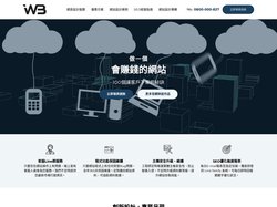 iWeb網頁設計：讓您輕鬆打造專業網站 – iWeb 網頁設計擁有多年的經驗，致力於為客戶提供高品質的網站設計服務。我們