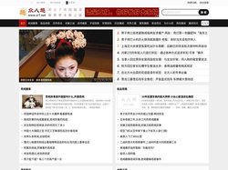 众人趣_看天下奇闻趣事，解世界未解之谜！