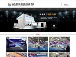 哈尔滨展览工厂_黑龙江展览展示_哈尔滨展台搭建_黑龙江展览公司 - 灵创展览展示