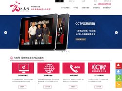 营销型网站|营销型网站建设|手机网站建设 - 火商网官网