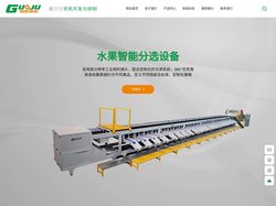 湖北国炬智能农业装备股份有限公司——致力于农机开发与研制