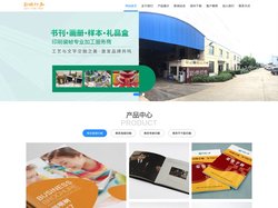 南京印刷厂-南京印刷公司、画册印刷厂家、南京彩佳印务公司