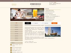 承德嘉和国际饭店-首页
