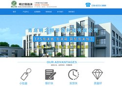 青岛泡沫包装_青岛EPS泡沫板_青岛泡沫箱_青岛异型泡沫厂家_青岛泡沫厂-青岛明之恒环保科技有限公司