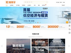 融易学_企业数字化培训服务机构_融资租赁_供应链金融_汽车金融【官网】